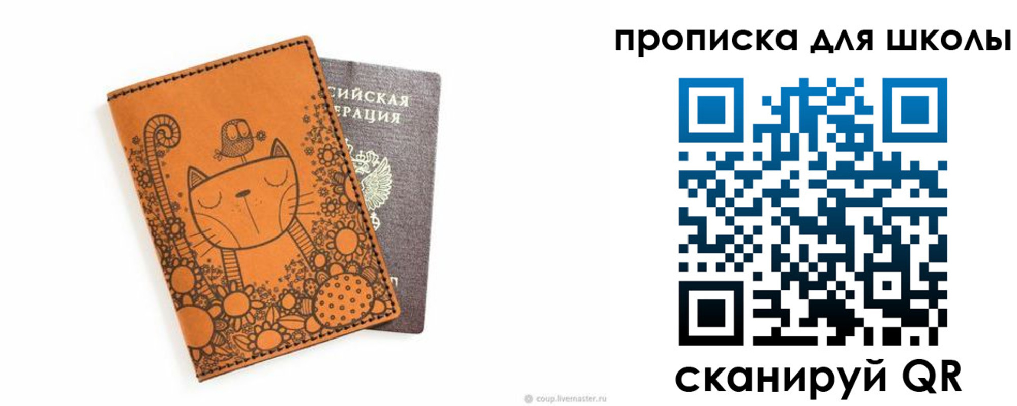 временная регистрация законно в Светогорске