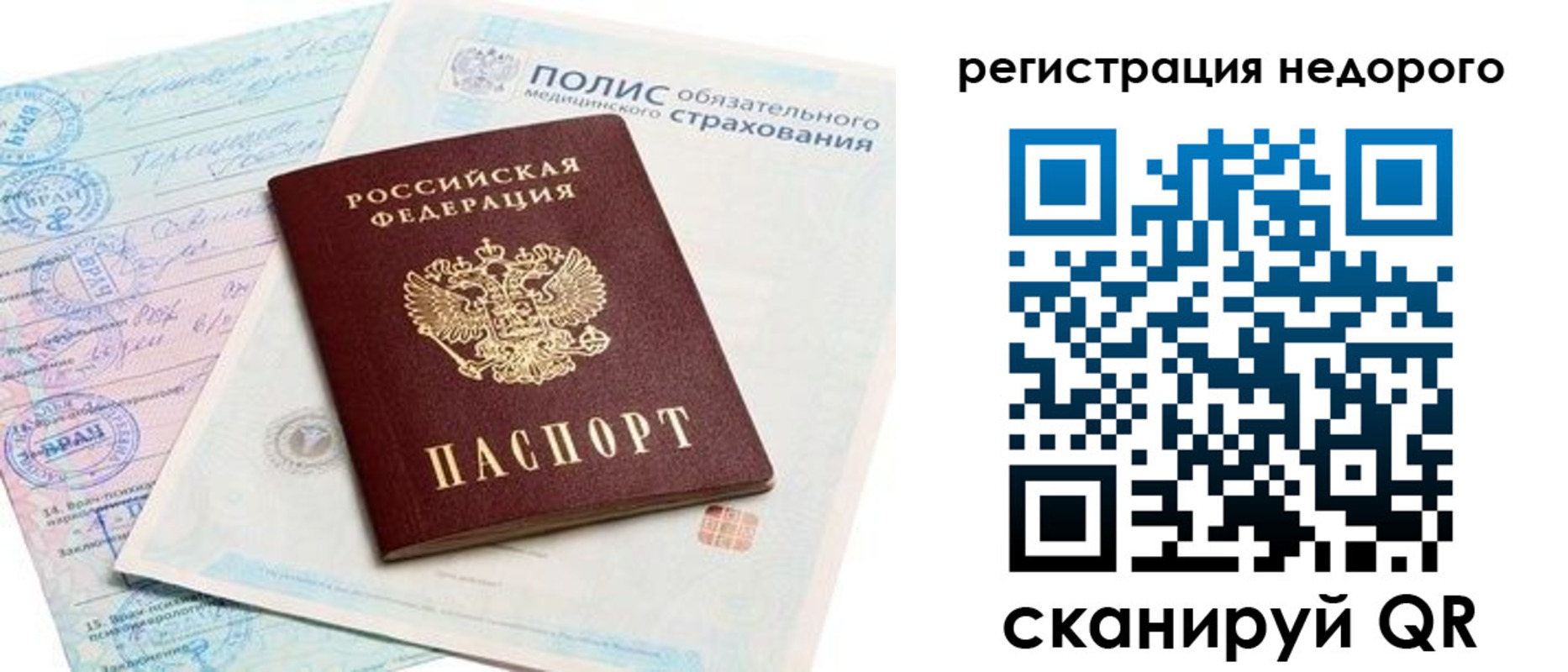 прописка иностранных граждан в Светогорске