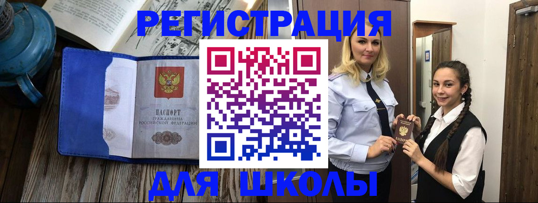 прописка паспорт в Светогорске