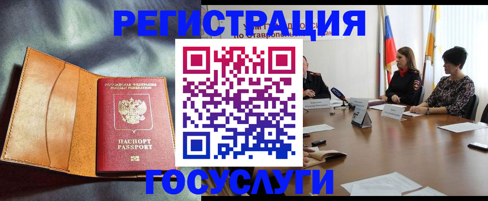 временная регистрация поиск в Светогорске