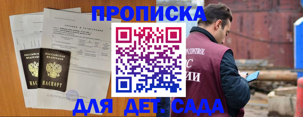 регистрация для дет. сада в Светогорске