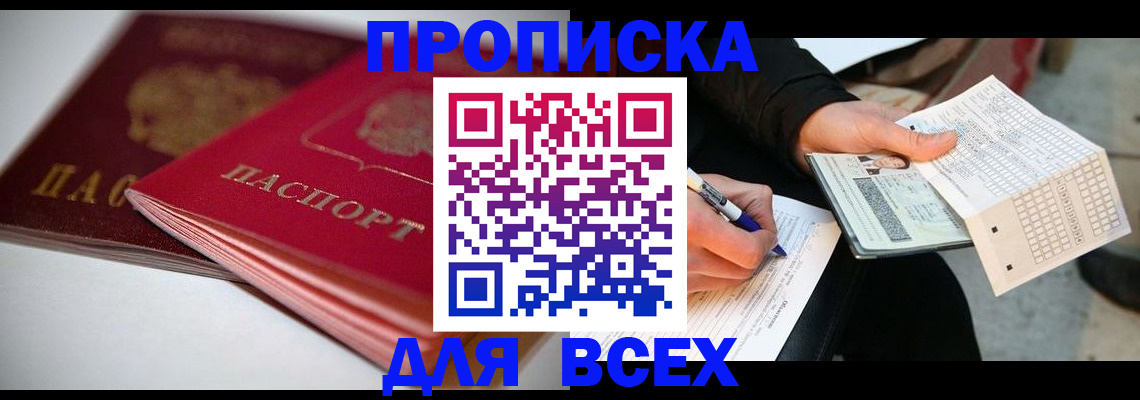 найти адрес прописки в Светогорске