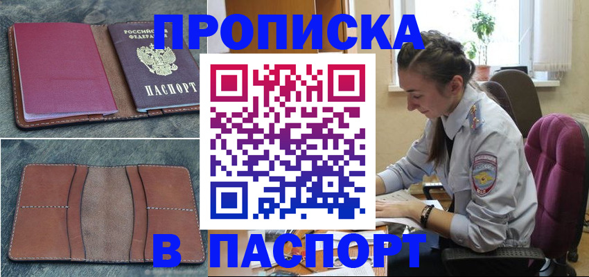 временная регистрация адрес в Светогорске