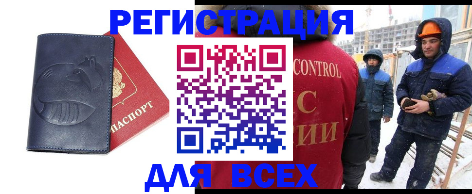 временная прописка в Светогорске