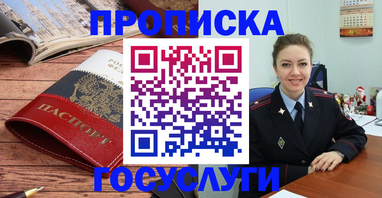 временная регистрация в квартире в Светогорске