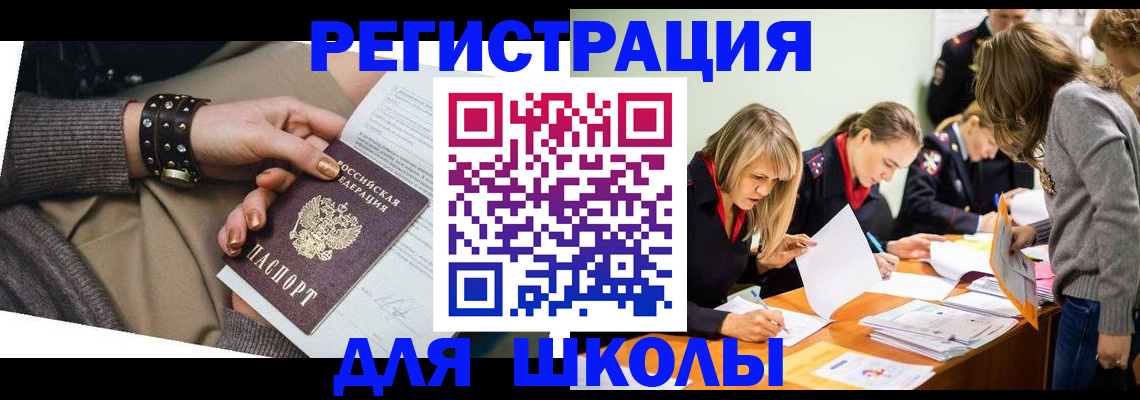 временная регистрация купить в Светогорске