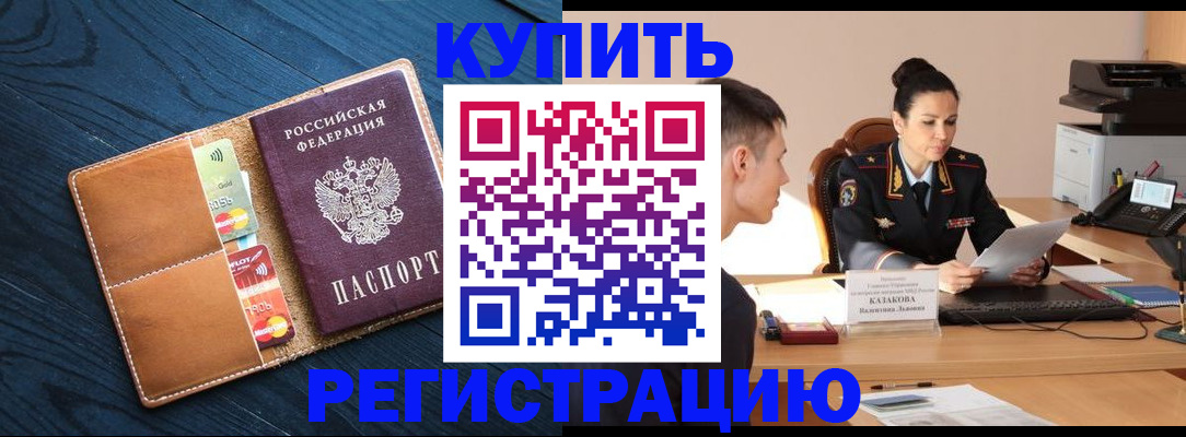 миграционный учет в Светогорске